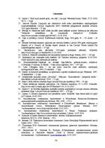 Diplomdarbs 'Kriminālsoda jēdziens un mērķi', 90.