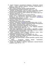 Diplomdarbs 'Kriminālsoda jēdziens un mērķi', 91.