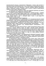 Referāts 'Имущество итальянской экономики и модель её развития', 8.