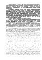 Referāts 'Имущество итальянской экономики и модель её развития', 10.