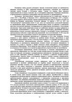 Referāts 'Имущество итальянской экономики и модель её развития', 16.