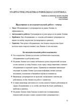 Referāts 'Apkalpošana lielveikalos kā tēlu veidošanas instruments', 35.