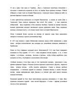 Referāts 'Рига', 8.