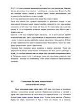 Referāts 'Рига', 9.