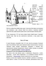 Referāts 'Рига', 11.