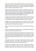 Referāts 'Рига', 12.