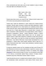 Referāts 'Рига', 13.