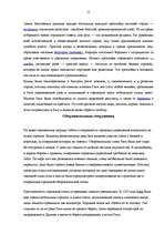 Referāts 'Рига', 15.