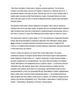 Referāts 'Рига', 16.