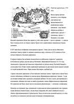 Referāts 'Рига', 17.