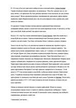 Referāts 'Рига', 18.