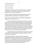 Referāts 'Рига', 19.