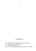 Referāts 'Рига', 20.