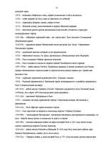 Referāts 'Рига', 21.