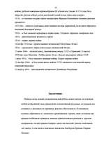 Referāts 'Рига', 22.