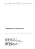 Referāts 'Рига', 24.