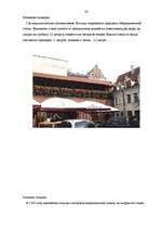 Referāts 'Рига', 30.