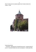 Referāts 'Рига', 33.