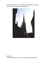 Referāts 'Рига', 35.