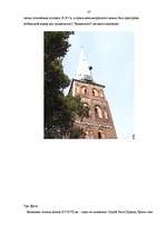 Referāts 'Рига', 37.