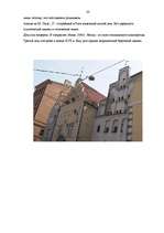 Referāts 'Рига', 38.