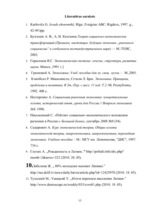 Eseja 'Ekonomika kā sociālās mijiedarbības forma', 13.