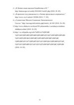 Eseja 'Ekonomika kā sociālās mijiedarbības forma', 14.