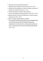 Eseja 'Ekonomika kā sociālās mijiedarbības forma', 15.