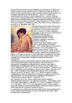 Referāts 'Репин Илья Ефимович', 2.