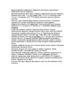 Referāts 'Репин Илья Ефимович', 4.