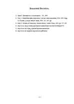 Referāts 'Politisko režīmu maiņa Latvijā', 11.