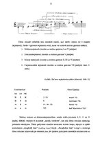 Diplomdarbs 'Improvizēšanas prasmju pilnveide džeza dziedāšanas apguves procesā jauniešiem', 21.