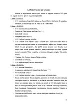 Referāts 'Gruzija', 12.