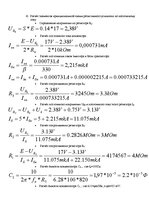 Konspekts 'Лабораторная работа N1 по предмету "Усилительные устройства" ', 3.