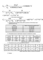 Konspekts 'Лабораторная работа N1 по предмету "Усилительные устройства" ', 4.