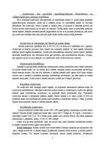 Referāts 'Kredīti, to veidi un sadalījums', 7.