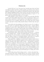 Referāts 'Vidzemes sēta', 3.