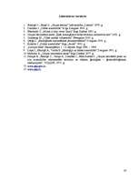 Referāts 'Gaujas mehāniskais piesārņojums GNP teritorijā', 26.