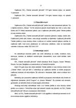 Prakses atskaite 'Kvalifikācijas prakse. Biroja darba organizācija un vadība', 10.