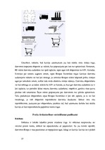 Biznesa plāns 'Dzērveņu audzēšana. Projekts', 27.