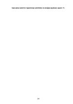 Diplomdarbs 'Krāsaino stikla lausku ilgtspējīgas izmantošanas iespējas', 229.