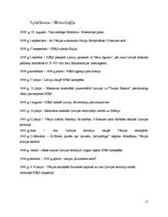 Referāts 'Otrais pasaules karš Latvijas teritorijā', 28.