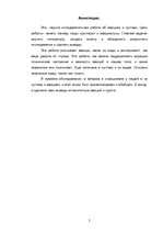 Referāts 'Emocijas un jūtas', 2.