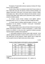 Referāts 'Latvija un Krievija: mazas un lielas valsts savstarpējās attiecības mūsdienu Eir', 19.