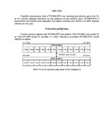 Konspekts 'UMTS pārraides jaudas kontrole', 9.