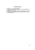 Referāts 'Metāla konstrukciju aprēķins', 26.