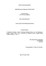 Konspekts 'Ko salīdzinošā politika salīdzina?', 1.