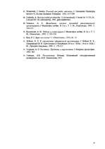 Referāts 'M.Fuko. Biopolitika un biovara', 35.