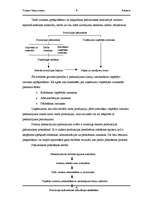 Referāts 'Ražošanas pašizmaksas kalkulācija, kalkulācijas metodes, metožu pielietojums', 8.