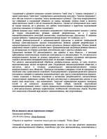 Referāts 'Cловарь как неотъемлемая часть лексикографии', 6.